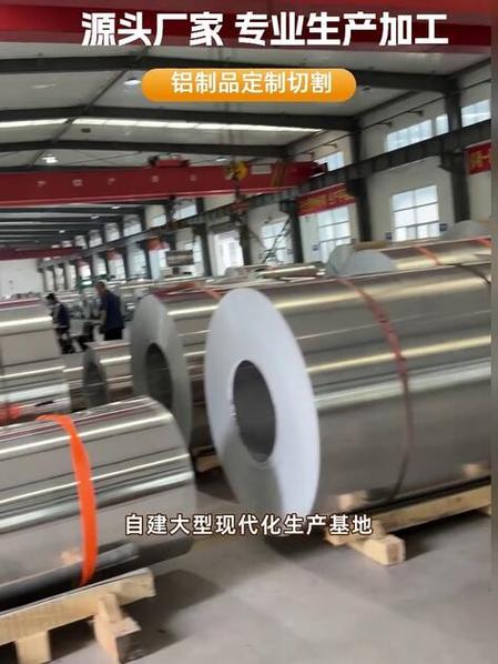高适配性铝卷产品 工程防腐保温、幕墙装饰与五金制造的理想选择